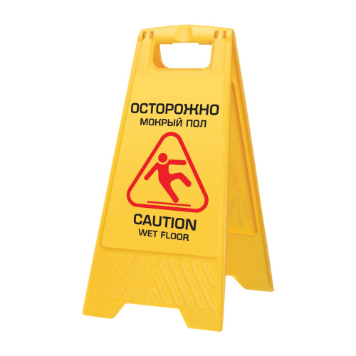 Знак предупреждающий опасность LAIMA PROFESSIONAL "Осторожно! Мокрый пол!", 62х30 см, пластиковый фото 2