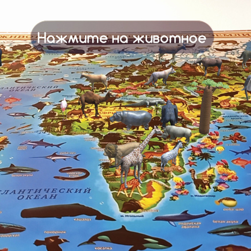 Карта мира ЮНЛАНДИЯ "Животный и растительный мир", 101х69 см, интерактивная, в тубусе фото 4
