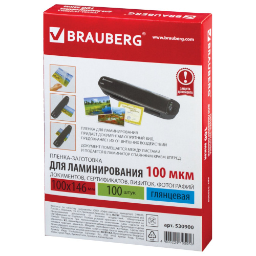 Пленки-заготовки для ламинирования BRAUBERG, 100х146 мм, 100 шт., 100 мкм фото 2