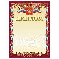 Грамота BRAUBERG "Диплом", А4, мелованный картон, бронза, красная