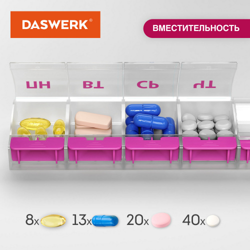 Контейнер-органайзер для витаминов и пищевых добавок DASWERK "7 дней/1 прием MAXI" фото 6