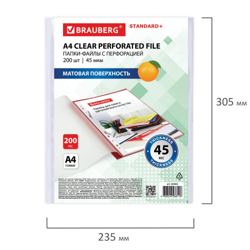Папки-файлы перфорированные BRAUBERG, А4, 200 шт., 45 мкм,, матовые фото 7