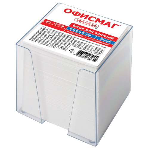 Блок для записей ОФИСМАГ, в подставке прозрачной, куб 9х9х9 см, белизна 95-98%, белый