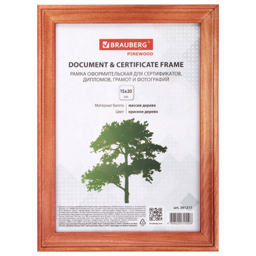 Рамка BRAUBERG "Pinewood", 15х20 см, дерево, багет 18 мм, красное дерево, стекло, подставка