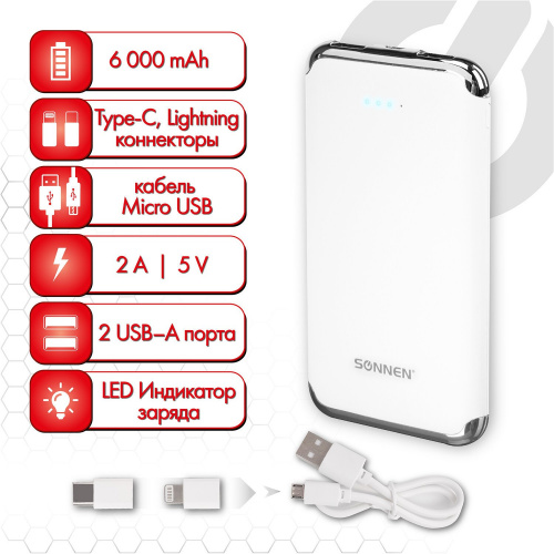 Аккумулятор внешний SONNEN, 2 USB, 6000 mAh, литий-полимерный, белый