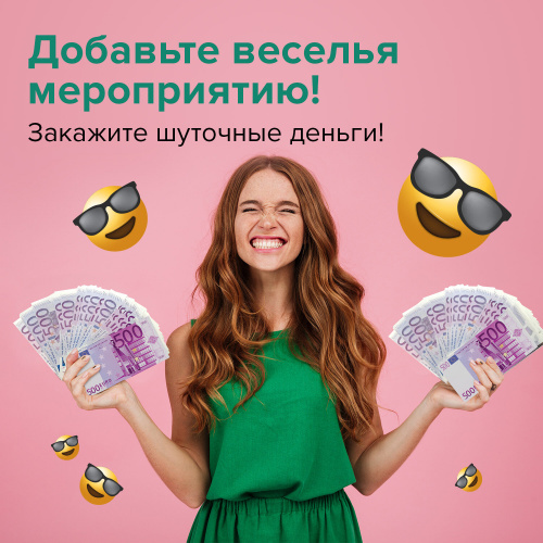 Деньги шуточные ФИЛЬКИНА ГРАМОТА "500 евро", упаковка с европодвесом фото 6