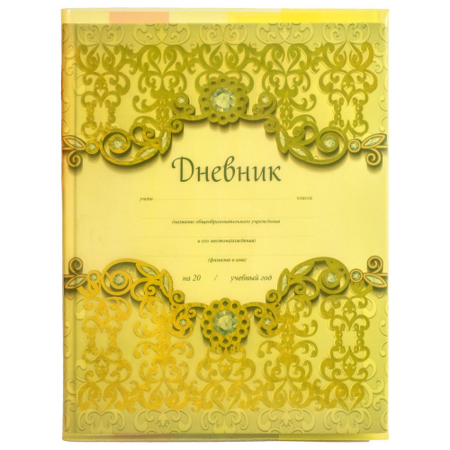 Обложка ПЭ для дневников и учебников с твердой обложкой ПИФАГОР, 200 мкм, 226х430 мм, цветная