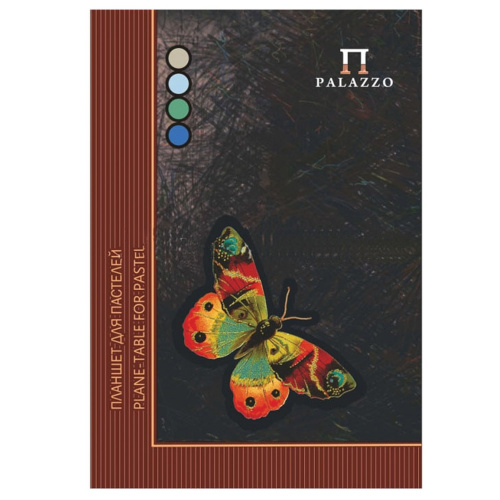 Папка для пастели/планшет PALAZZO "Бабочка", А4, 20 л., 4 цв., 200 г/м2, тонированная бумага