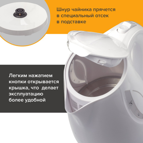 Чайник SONNEN KT-1758, 1,7 л, 2200 Вт, закрытый нагревательный элемент, пластик, белый фото 7