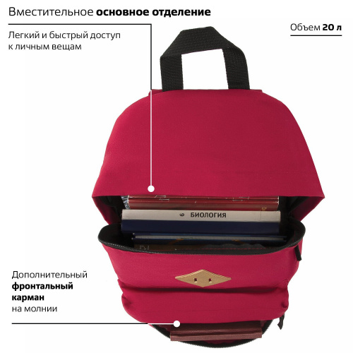 Рюкзак BRAUBERG, 20 литров, 41х32х14 см, универсальный, сити-формат, один тон, красный фото 3