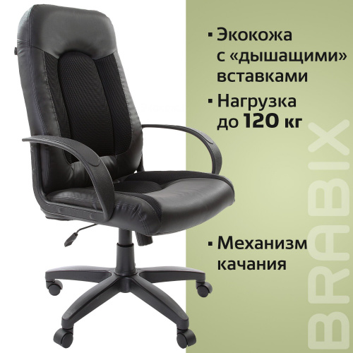 Кресло офисное BRABIX "Strike EX-525", экокожа черная, ткань черная фото 8
