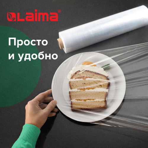 Пленка пищевая LAIMA, 300 мм х 300 м, гарантированная длина, белая, 6 мкм, вес 0,48 кг +-5% фото 9