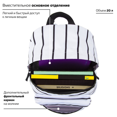 Рюкзак BRAUBERG, 41х32х14 см, 20 литров, универсальный, сити-формат, белый в полоску фото 4