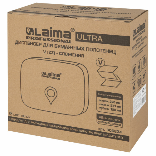 Диспенсер для полотенец ULTRA LAIMA PROFESSIONAL, V-сложения, белый, ABS-пластик фото 6