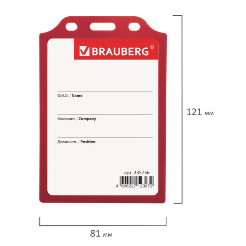 Бейдж вертикальный жесткокаркасный BRAUBERG, 105х75 мм, без держателя, красный фото 2