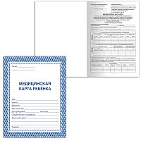 Медицинская карта ребёнка, форма STAFF, А4, № 026/у-2000, 16 л., картон, офсет, синяя