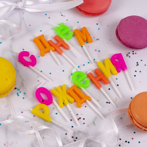 Свечи-буквы для торта на шпажках ЗОЛОТАЯ СКАЗКА "С Днем рождения", 13 шт., 3 см фото 10