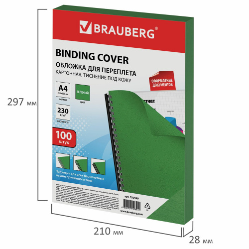 Обложки картонные для переплета BRAUBERG, А4, 100 шт., тиснение под кожу, 230 г/м2, зеленые фото 4
