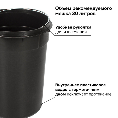 Ведро-контейнер для мусора с педалью LAIMA "Classic", 20 л, черное, металл, со съемным ведром фото 10