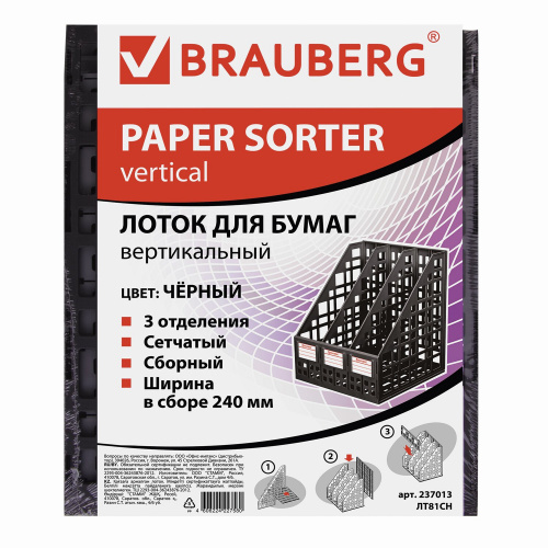 Лоток вертикальный для бумаг BRAUBERG "MAXI Plus", 240 мм, 3 отделения, сетчатый, сборный, черный фото 8