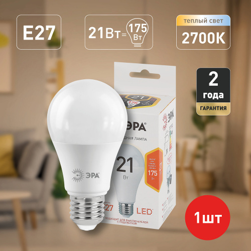 Лампа светодиодная ЭРА, 21 (175) Вт, цоколь E27, груша, теплый белый, 25000 ч фото 5