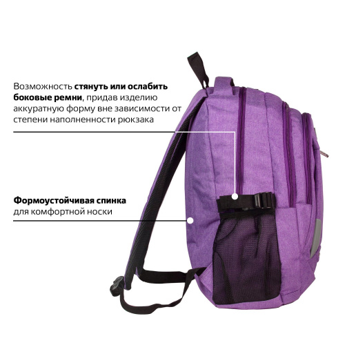 Рюкзак BRAUBERG "Стимул", 30 литров, 46х34х18 см, для старших классов/студентов/молодежи фото 10
