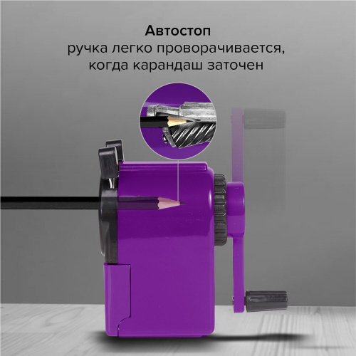 Точилка механическая BRAUBERG "JET", металлический механизм, корпус фиолетовый фото 7