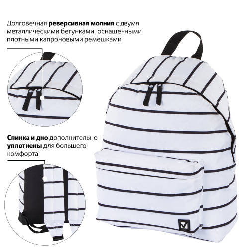 Рюкзак BRAUBERG, 41х32х14 см, 20 литров, универсальный, сити-формат, белый в полоску фото 5