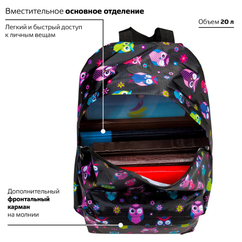 Рюкзак BRAUBERG "Совы", 20 литров, 41х32х14 см, универсальный, сити-формат, черный фото 10