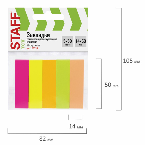 Закладки клейкие STAFF, неоновые бумажные, 50х14 мм, 5 цв. x 50 л фото 9