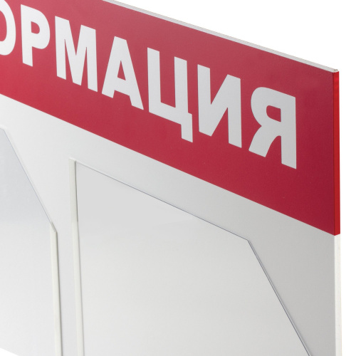 Доска-стенд BRAUBERG "Информация", А4, 50х43 см, 2 плоских кармана фото 3
