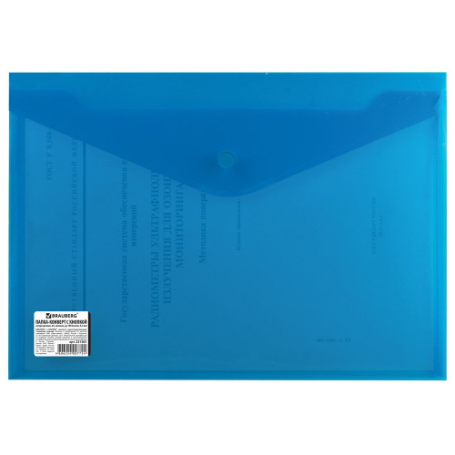 Папка-конверт с кнопкой BRAUBERG, А4, до 100 листов, непрозрачная, синяя, 0,2 мм фото 5