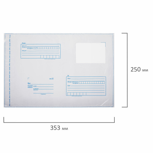 Конверт-пакеты BRAUBERG, В4, 250х353 мм, до 300 л., полиэтилен, отрывная лента, 50 шт. фото 3