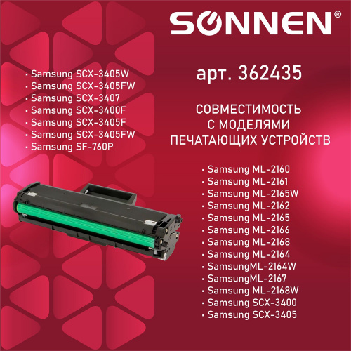 Картридж лазерный SONNEN для SAMSUNG ML2160-2168/SCX-3400/05-07, ресурс 1500 стр. фото 2