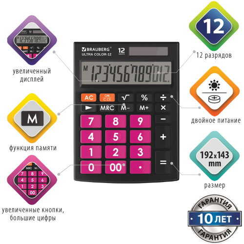 Калькулятор настольный BRAUBERG, 192x143 мм, 12 разрядов, двойное питание, черно-малиновый фото 2