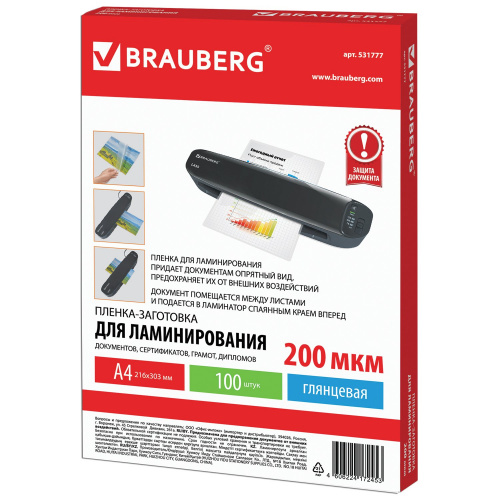 Пленки-заготовки для ламинирования BRAUBERG, А4, 100 шт., 200 мкм фото 3