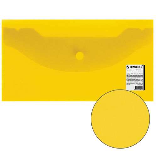 Папка-конверт с кнопкой BRAUBERG, 250х135 мм, прозрачная, желтая фото 5