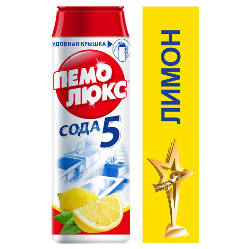 Чистящее средство универсальное "Пемолюкс" Лимон 480 г