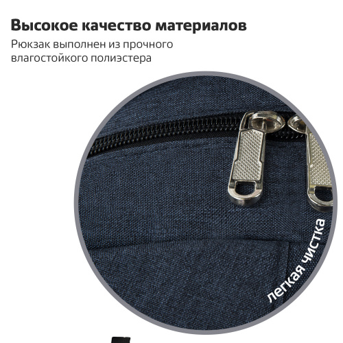 Рюкзак BRAUBERG, 46х31х18 см, универсальный, 3 отделения, темно-синий фото 8