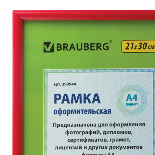 Рамка BRAUBERG "HIT2", 21х30 см, пластик, багет 12 мм, бордовая, стекло фото 2