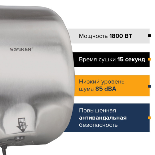 Сушилка для рук SONNEN HD-999, 1800 Вт, нержавеющая сталь, антивандальная, хром фото 2