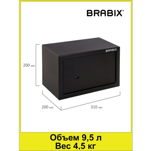 Сейф мебельный BRABIX "SF-200KL", 200х310х200 мм, ключевой замок, черный фото 2