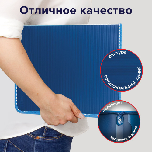 Папка на молнии пластиковая BRAUBERG "Contract", А4, 335х242 мм, внутренний карман, синяя фото 7
