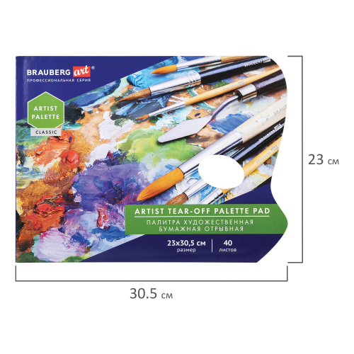 Палитра для красок BRAUBERG ART CLASSIC, 23х30,5 см, 40 отрывных листов, бумажная фото 5