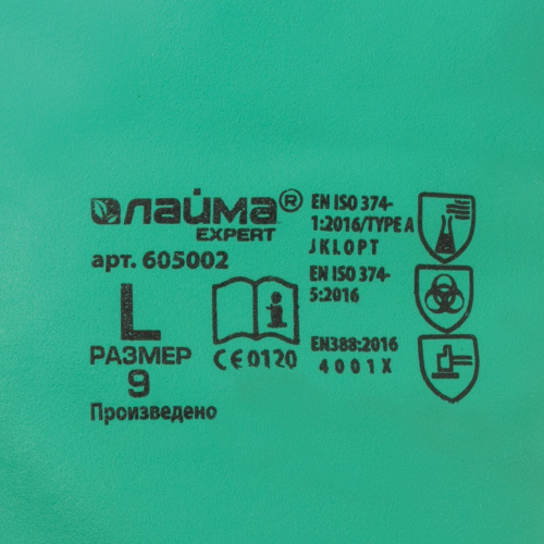 Перчатки нитриловые LAIMA EXPERT, химически устойчивые, гипоаллергенные, размер L фото 4
