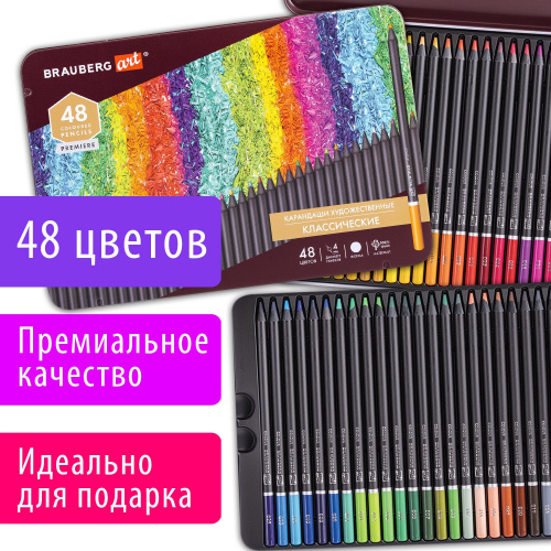 Карандаши цветные художественные BRAUBERG ART PREMIERE, 48 цветов, 4 мм, металл кейс фото 4