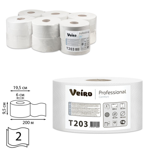 Бумага туалетная VEIRO PROFESSIONAL, 200 м, 12 шт, 2-слойная
