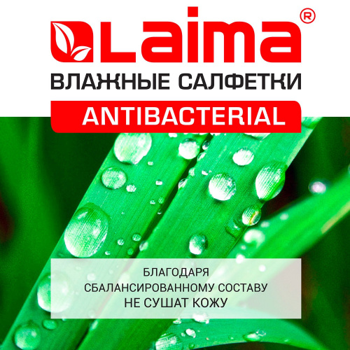 Салфетки влажные LAIMA, 50 шт., антибактериальные, с экстрактом мяты фото 8