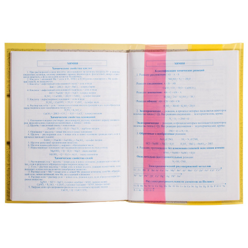 Обложка ПЭ для дневников и учебников с твердой обложкой ПИФАГОР, 200 мкм, 226х430 мм, цветная фото 4