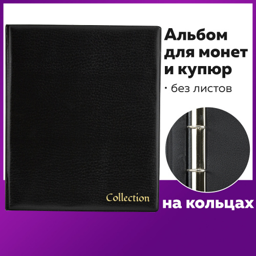 Альбом нумизмата STAFF "OPTIMA", 230х270 мм, на кольцах, ПВХ, черный без листов фото 4